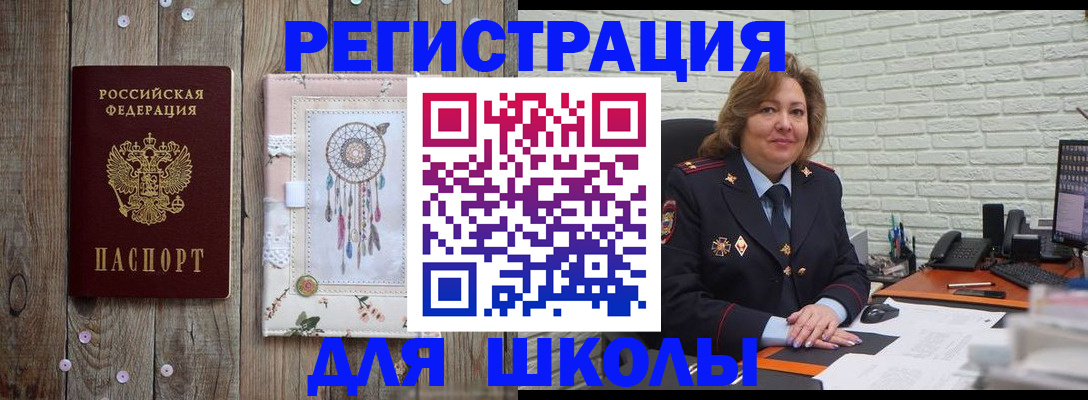 временная регистрация купить в Россоши