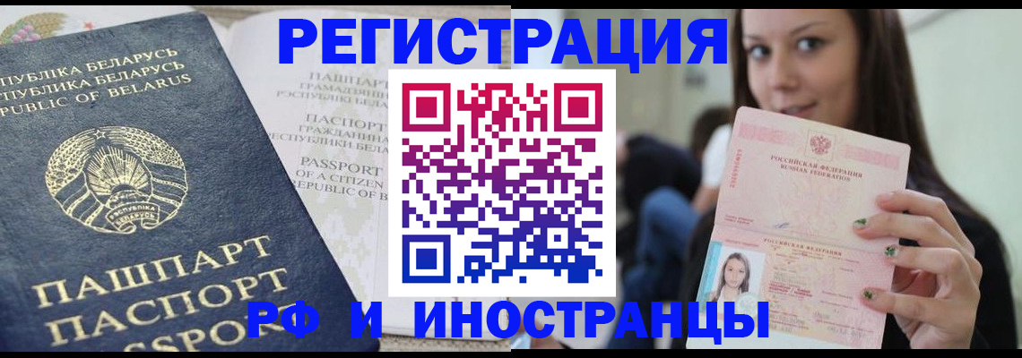 где прописаться в Россоши